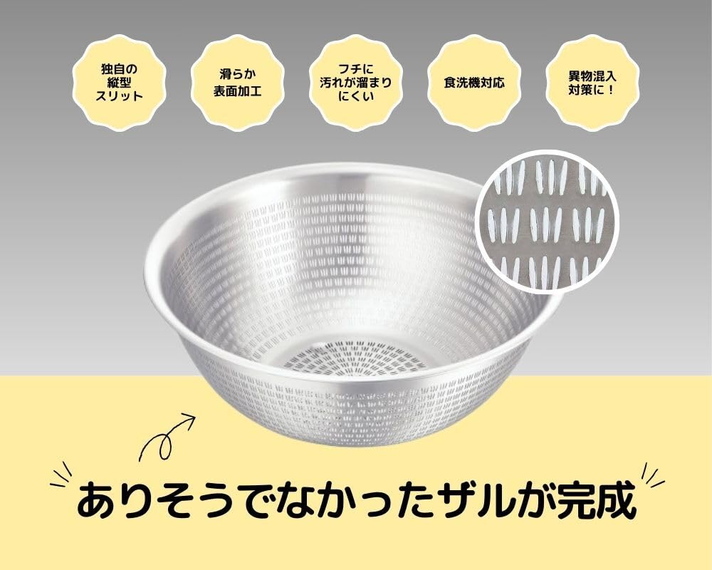 Endo Shoji TKG Rust-Resistant, Hygienic Stainless Steel Perforated Bowl, 30cm, with Vertical Slits for Effective Drainage and Prevents Clogging
