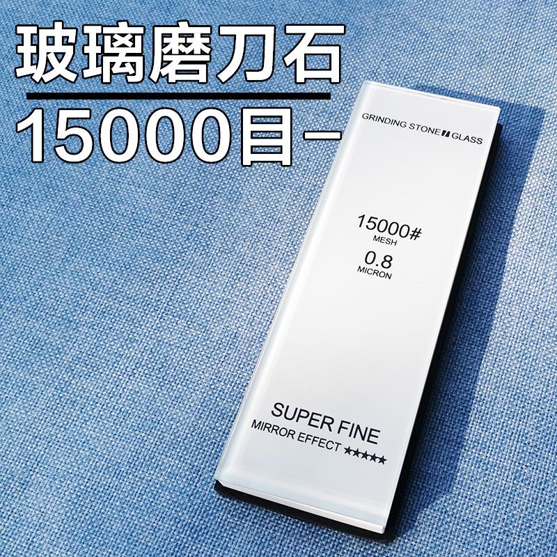 Glass Sharpeners Single-sided Stone Knive Tool Professional Kitchen Sharpening Stone 240#-15000# Whetstone Polishing Grit