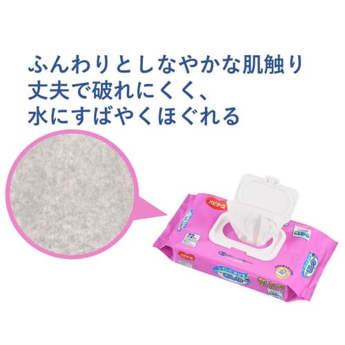 [Mihama Tsusho] Habinurse Flushable Baby Wipes, 72 Wipes x 2 Packs