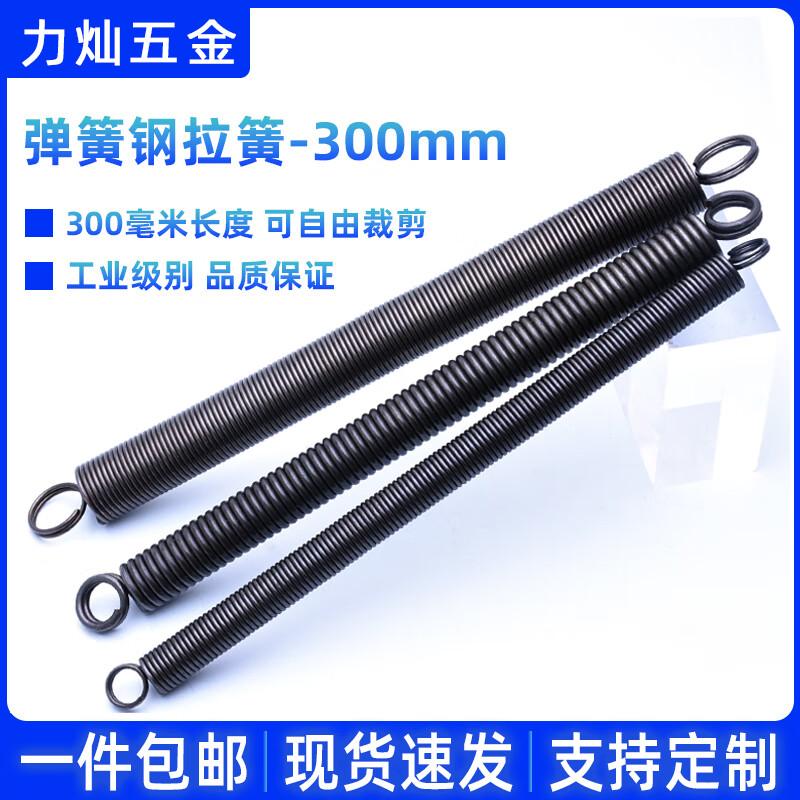 Spring Steel L-Type Tension Spring