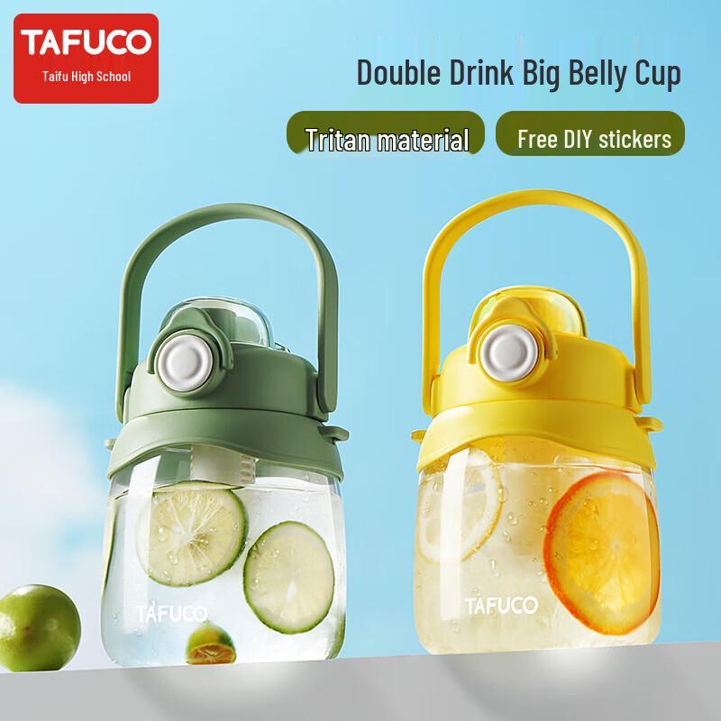 

TAFUCO T2847 1.6L Dual-Drink Sports Water Bottle
