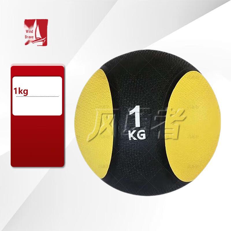 Wind Warrior High-Elastic Rubber Medicine Balls & Storage Racks