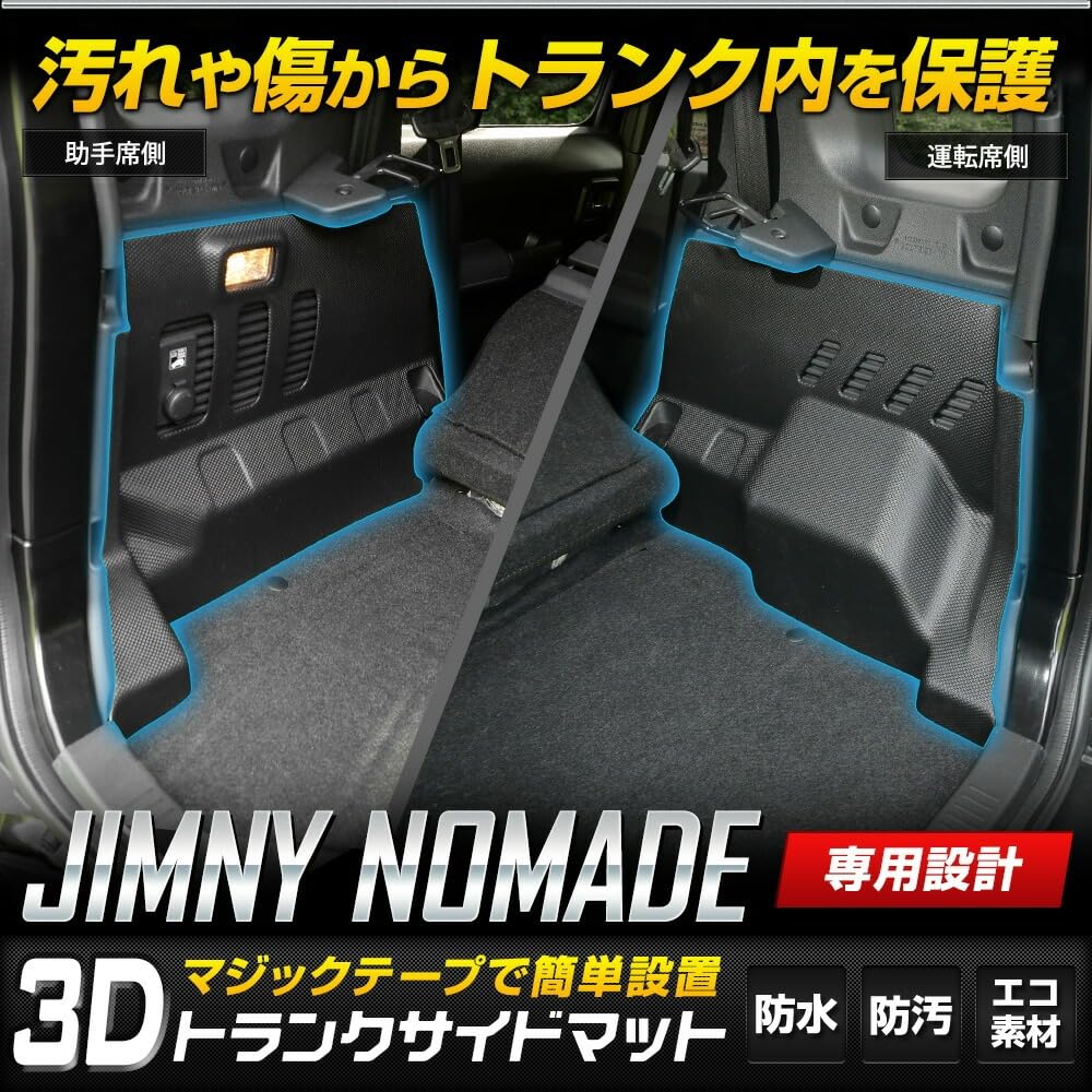 3D Trunk Side Mat for Jimny Waterproof Luggage Foot Custom Dress S YOURS Nomad, Side, Tray, Plastic, Sand, Dirt, Water, Cleanable, Parts,
