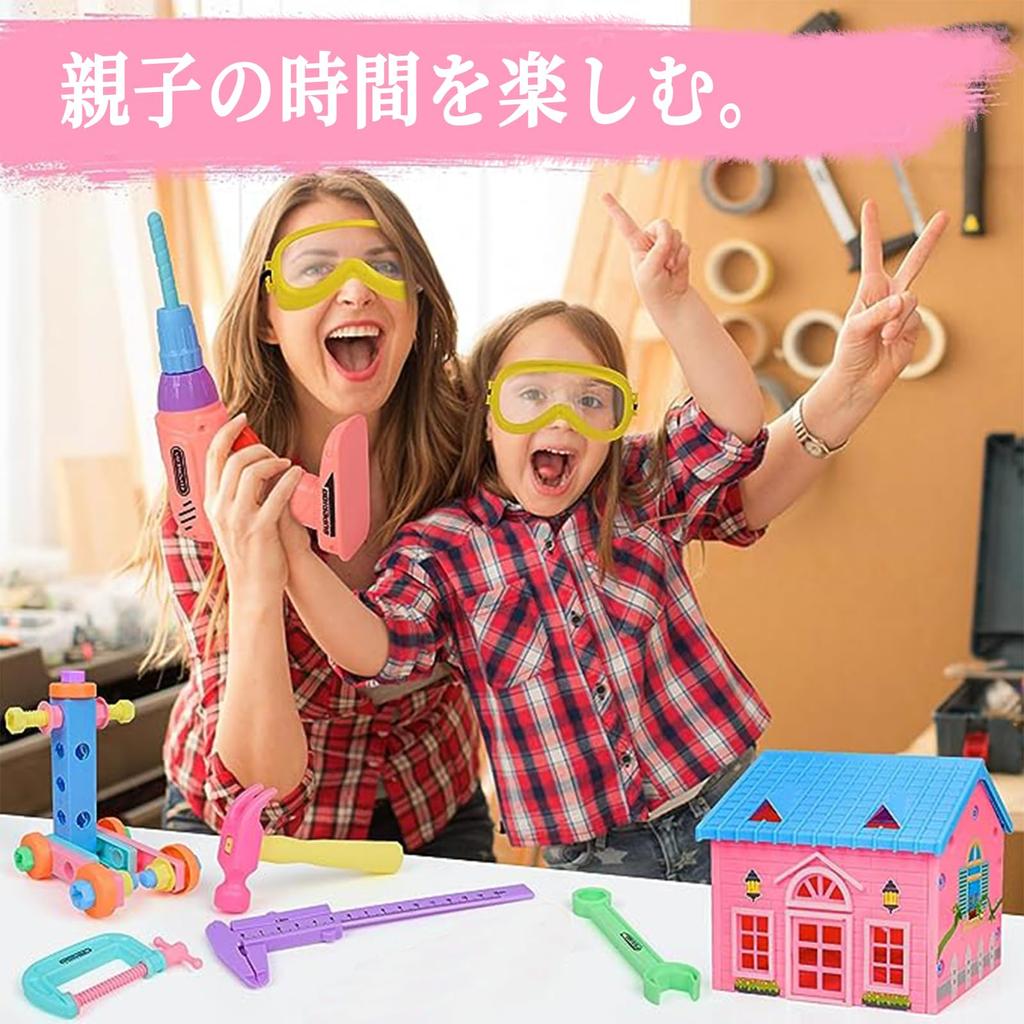 AMYCOOL Montage-Spielzeug, pädagogisches Lehrmittel, Geburtstags- und Kindergartengeschenk, Spielzeug, Zimmermann, Jungen, Mädchen, Set, Baukasten, bunt, Geschenk