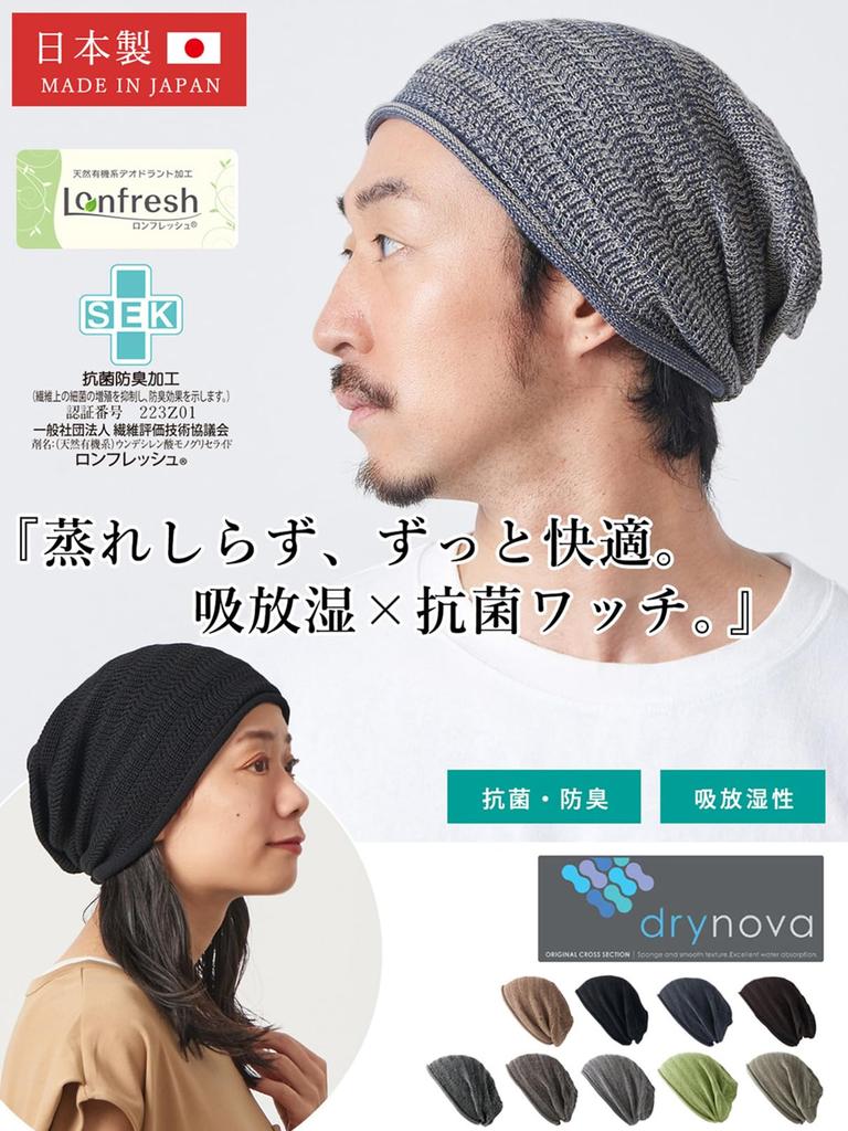 CHARM Hergestellt in Japan DryNova Antibakteriell und Netz-Uhr Sommer-Strickmütze [Casual Box] Geruchshemmend [Einheitsgröße/Grau]