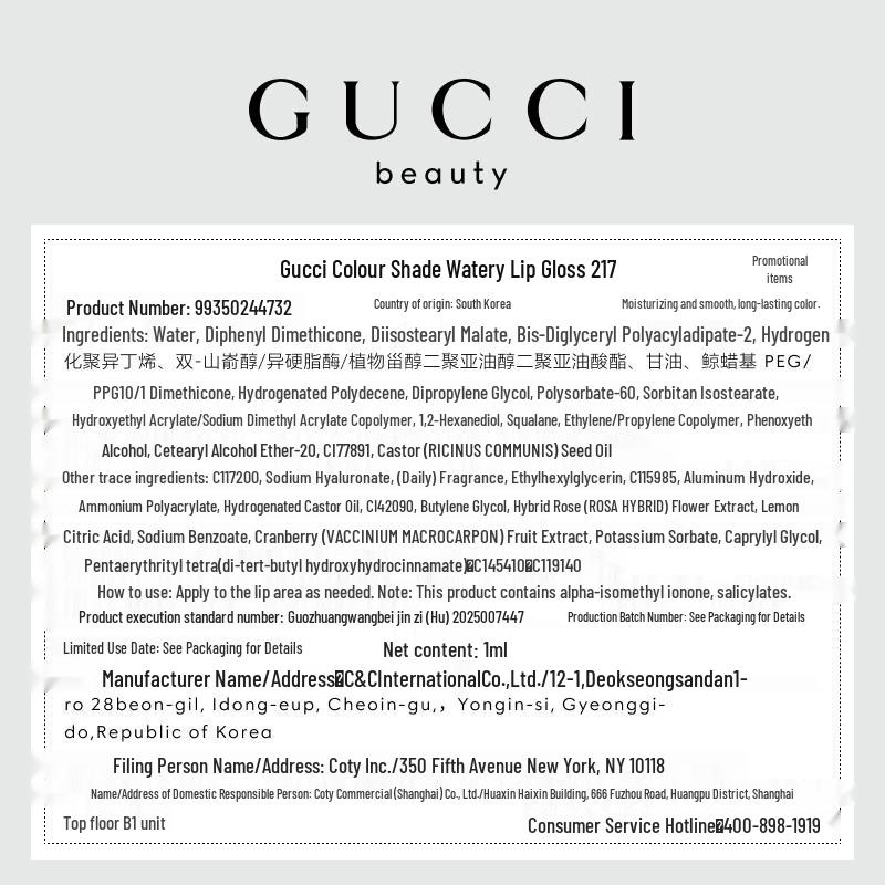 Gucci Member Exclusive Fragrance & Lip Gloss Set