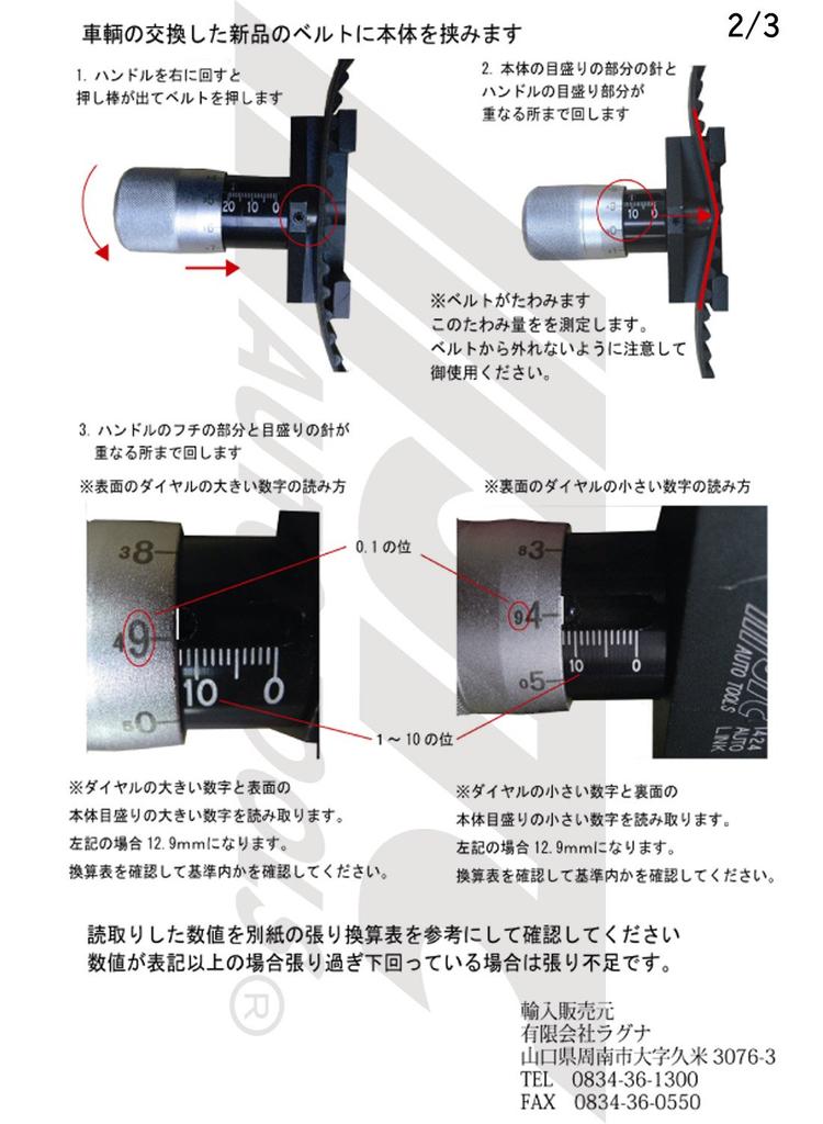 JTC Belt Tension Vehicle Maintenance Special SST Engine Belt Tension JTC1424 Gauge, Tool, Inspection,