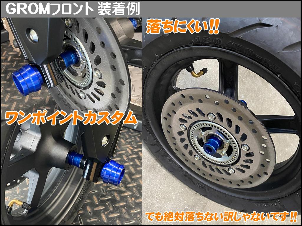 SHIFT UP 270385-02 Motorcycle Equipment, Wheels, Axle Color, Front & Rear Set, Monkey (19-24 Years) [JB02/JB03/JB05] Red