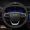 Chery Tiggo 3 4 5 7 7Pro 7 8 Plus Arrizo 7 GX 5x EQ7 Fulwin 2 A3 A5 Carbon fiber Suede Car Steering Wheel Cover Auto Accessories