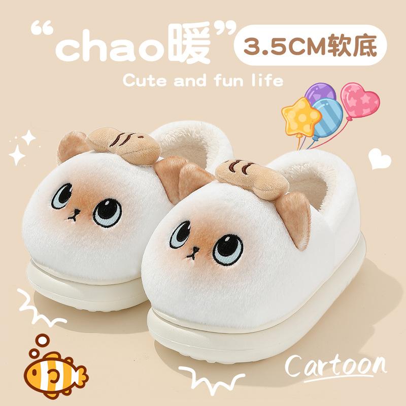Cute fish cotton slippers autumn and winter new indoor home non-slip plush warm outer cotton shoes