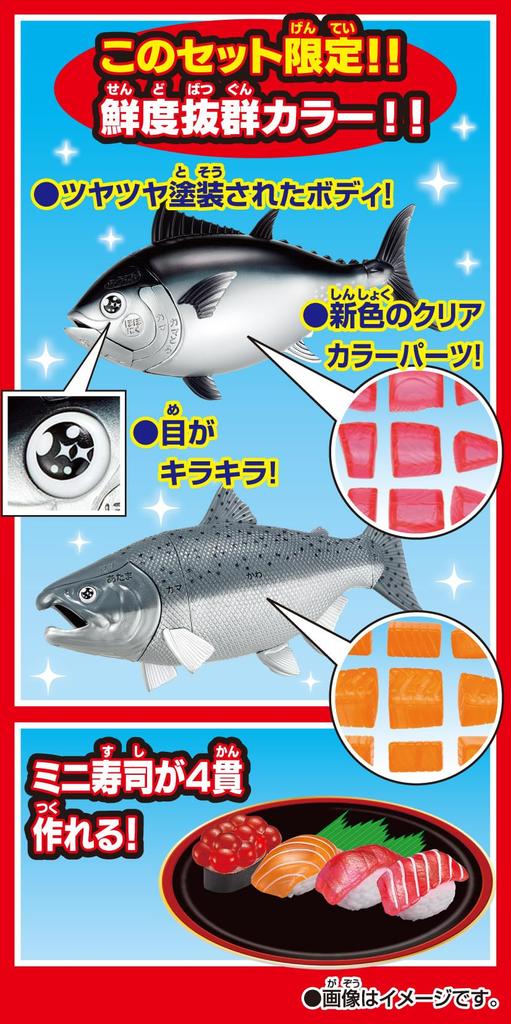 Freshness Disassembly Puzzle Set Bluefin Tuna King Salmon &