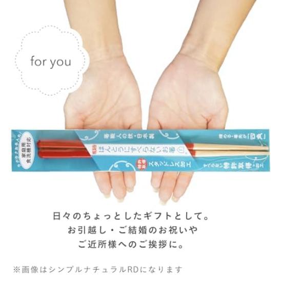 Fujiei Truly Chopsticks 23cm Simple Natural Black Dishwasher Easily Picks Up Handcrafted by Chopstick Studless Chopstick Made in Japan (FUJIEI)