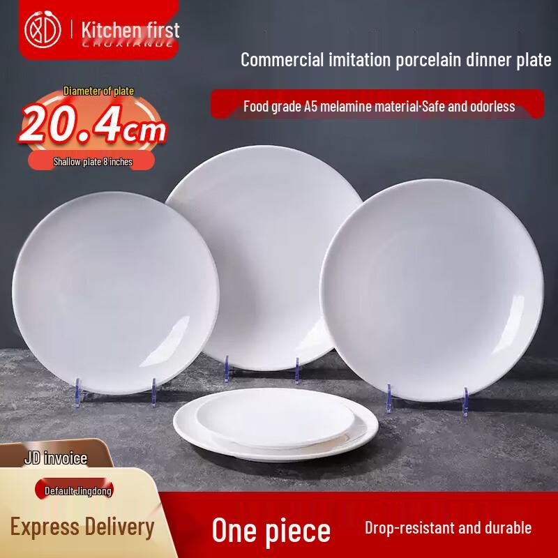 Chuxian A5 Melamine Shallow Round Dinner Plate