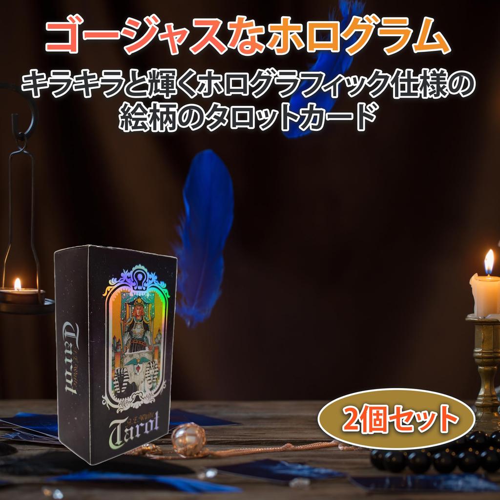 HAMILO Tarot Gorgeous Holographic Fortune Telling Set of 2 Cards, Cards,