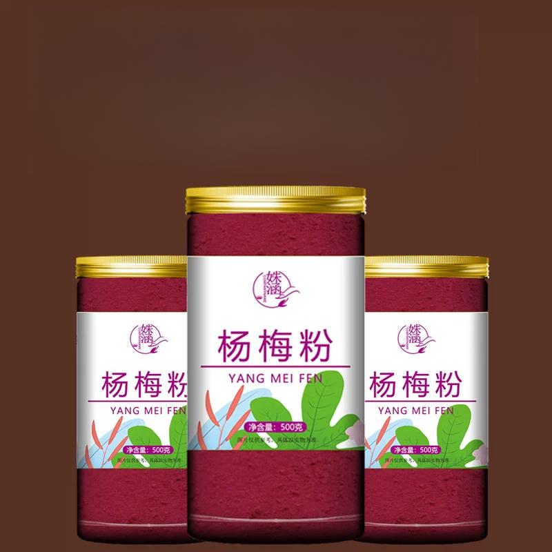 500G Bayberry Powder Instant Solid Drink with Bayberry Juice