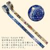 Sealido Made in Japan Kenji Miyazawa Foil-Stamped Kirapika Masking Tape, Night on the Galactic Railr
