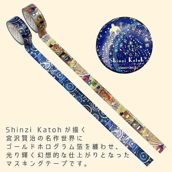 Sealido Made in Japan Kenji Miyazawa Foil-Stamped Kirapika Masking Tape, Night on the Galactic Railr