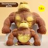 Stretchy Glue-Sand Filled Rubber Gorilla Soft Monkey Stress Relief Toy Animal High-Elastic Stretchable Action Figure Toy