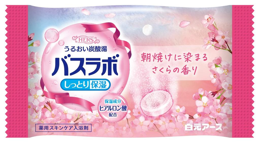 Hakugen Earth HERS Bath City Cherry Blossom Medicated Bath Individually Assorted Carbonated Foam Assorted Cold Sensitivity Fatigue Made In Japan Lab,