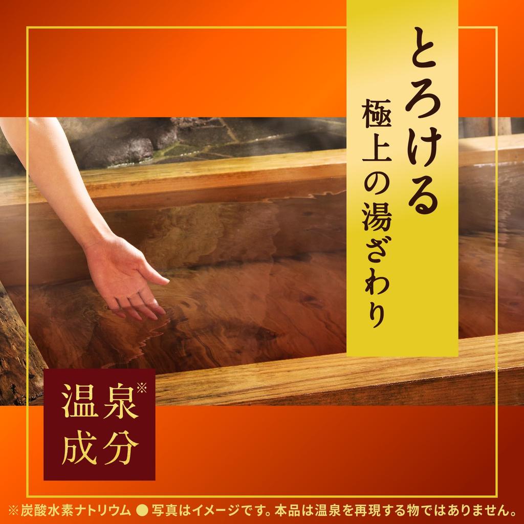 Onso Enveloping Tree 15 Transparent Bath Hot Spring Alkaline Cloudy Bath Thickened Promotes Blood Circulation with a Warming Bath Effect (Warm Soap) -