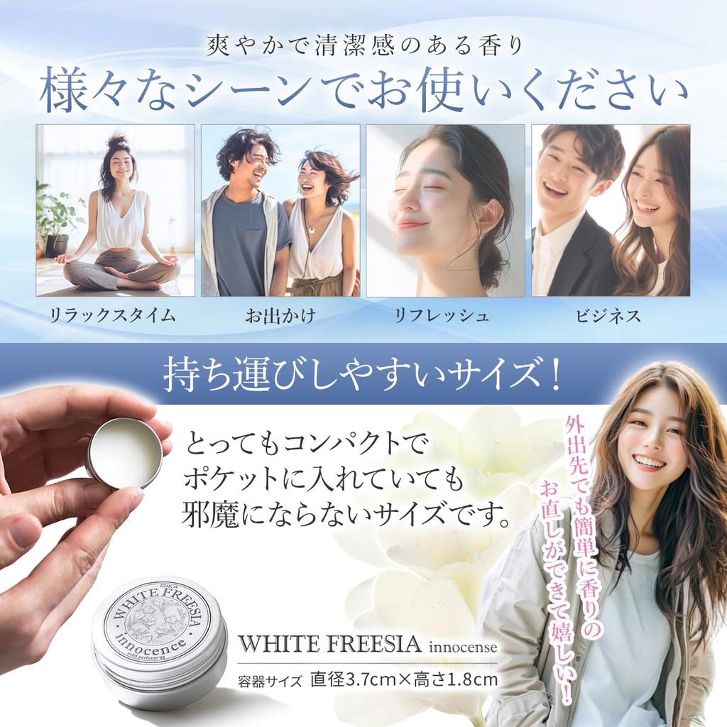 Oika Solid Pure Sweet White Freesia Perfume, Freesia, Unisex, White, Floral, Fruity, Citrus, Scent, Luxury, Portable, Mini,