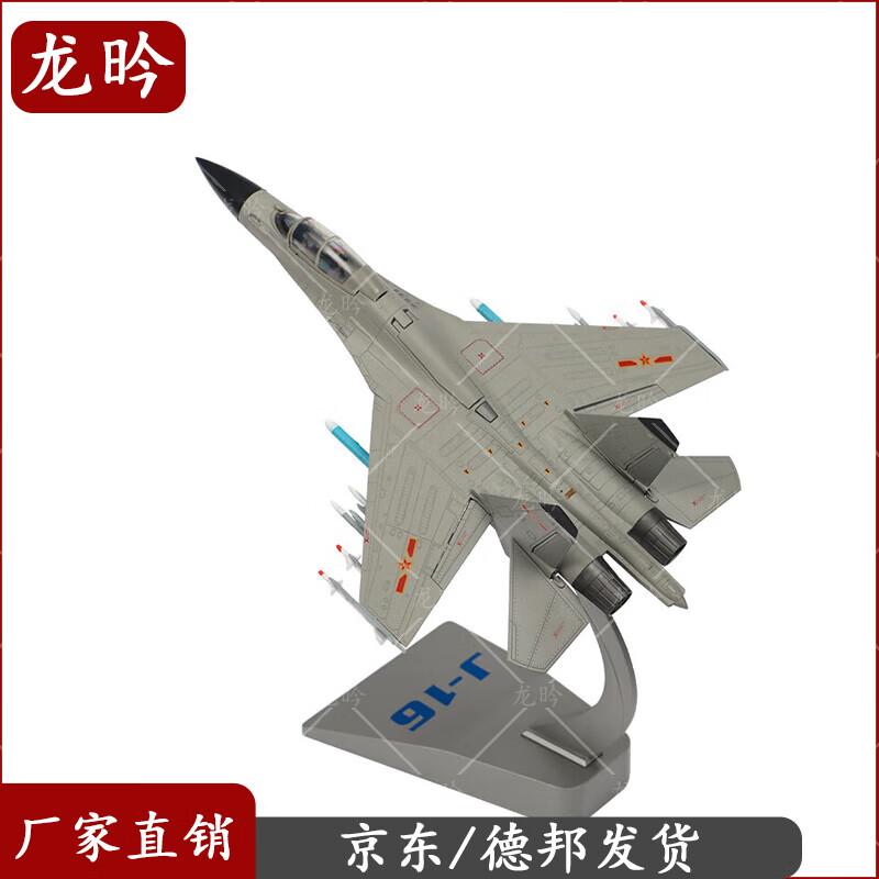 J-16 Fighter Jet Scale Model
