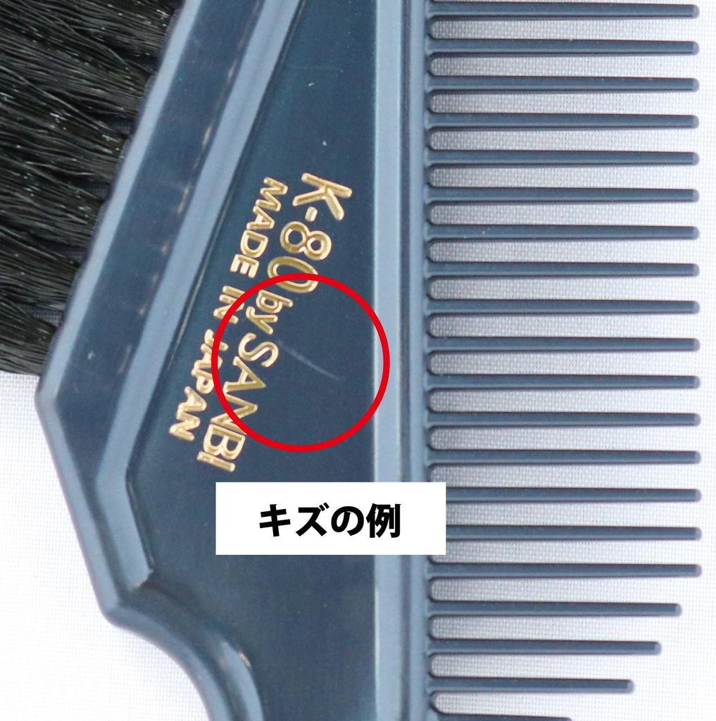 Sanbee Industrial Hair Dye Made in Japan [Outlet Item] Brush, 3-Piece Assortment, K-60 / K-70 / K-80,