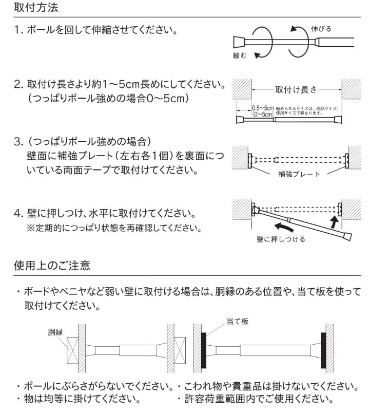 Strong Tension Rod, Telescopic Rod, Tension Pole [Wood Grain Brown, Width 45-70cm [1 Piece]]