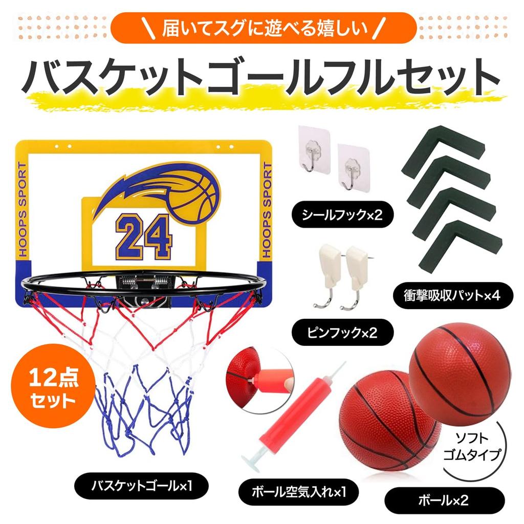 ZAIDEA Mini Basketball Goal with Pin Indoor Basketball Wall for Air Set of 2 Balls Hooks, Toy, Mounted, Kids, Pump, Yellow,
