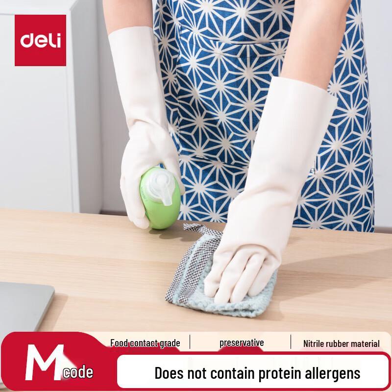 

Deli LQ627 Reusable Nitrile Household Cleaning Gloves (3 Pairs)