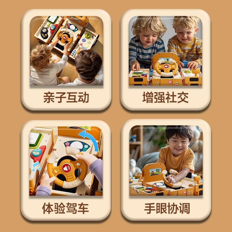 Children's Steering Wheel Toy Deformation School Bus Simulation Driving Puzzle Boy Six One Gift
