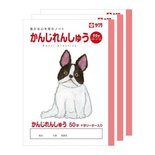 Sakura Crepas Study Book Kanjirenshu 50 Characters B5 Yusuke Yonezu Design Bulldog 3 Books NP50(3)