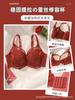 Natal Year Red Underwear Women's Big Breasts Show Small Snake Year New Wedding Bride Lace Bra Cover