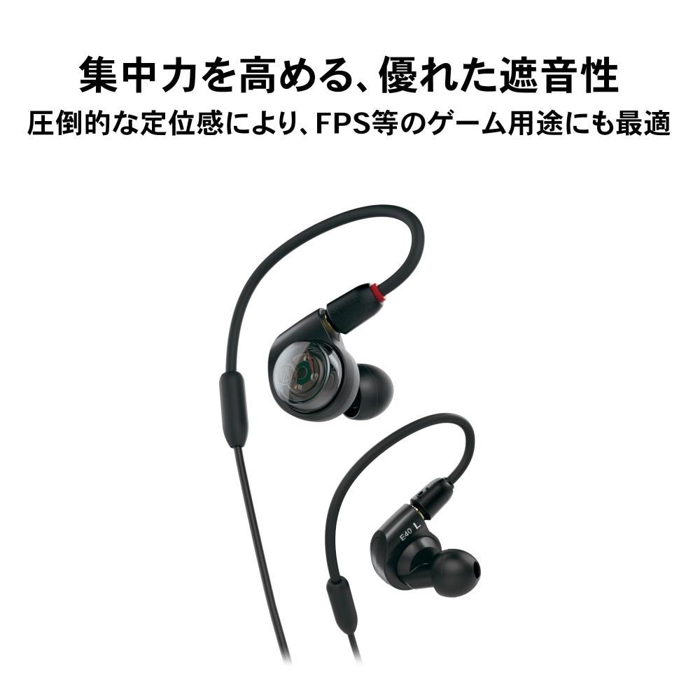 Audio Technica ATH-E40 Monitor Øretelefoner Kablet Øretelefoner Gaming FPS 6,3 mm hodetelefonterminal