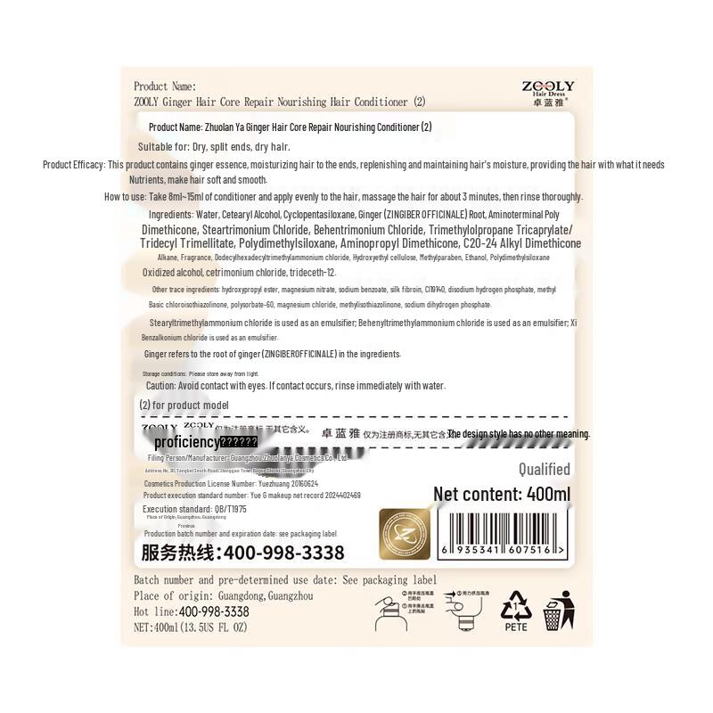 Zhuolanya Ginger Repair Hair Conditioner