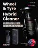 BULLSONE Alkaline Wheel Tire Hybrid Cleaner BU10 500ml Thoroughly Removes Brownish and Yellowish Powerful Cleaning with Dense Blackberry Car Car Car