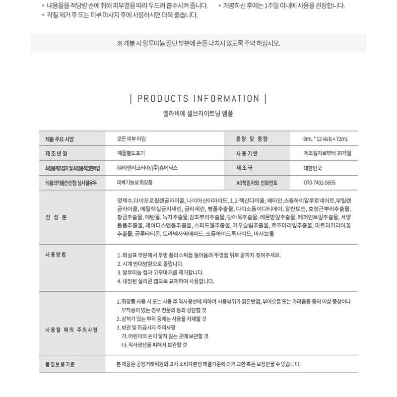 Derma Elravie - Cell Brightening Ampoule Set