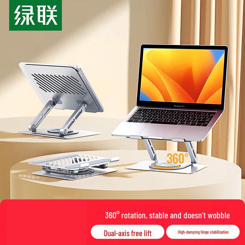 Ugreen 360° Rotating Height-Adjustable Laptop Stand
