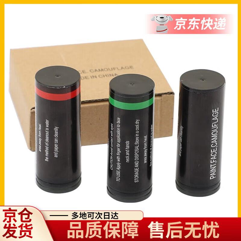 Bing Xiao Wan Camouflage Face Paint Kit