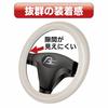 BONFORM Steering Cover Custom Quilt Light Truck Steering Cover S:36.5~37.9cm Black 6943-01BK