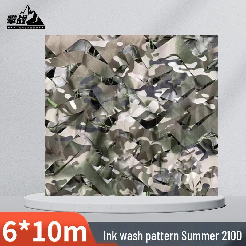Panzhan Multi-purpose Camouflage Net