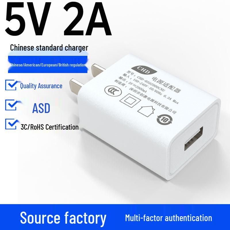 5V2A Mobile Phone Charger | Chinese Standard 3C Certified | Direct Charge USB Adapter