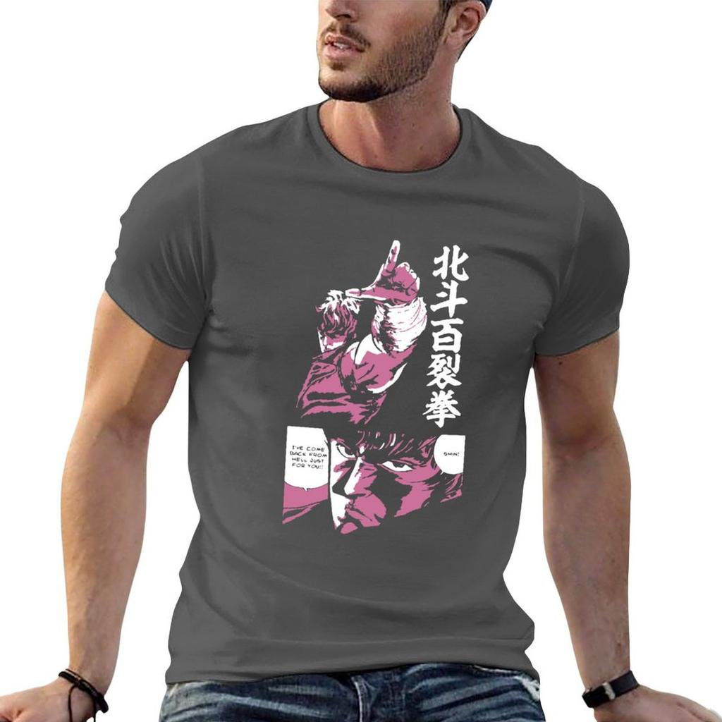Great Model Anime Fist Of The North Star Cool Graphic Gift Tshirt T Shirt Unisex Plain Unisex T Shirt Designer Tshirt