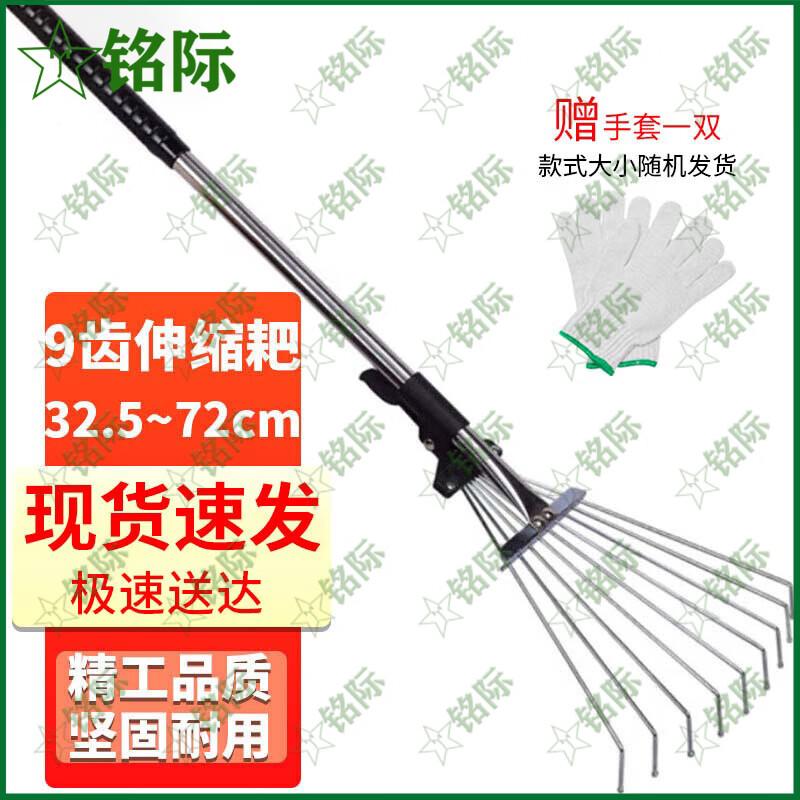 Telescopic Steel Wire Garden Rake
