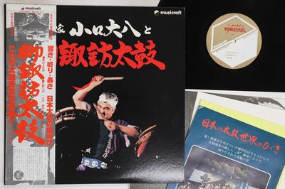 LP Record DAIHACHI OGUCHI, OSUWADAIKO GROUP - Japanese Drums Of The Suwa Shrine MC8101 MUSICRAFT Japan Obi Japanese Enka/Traditional Used