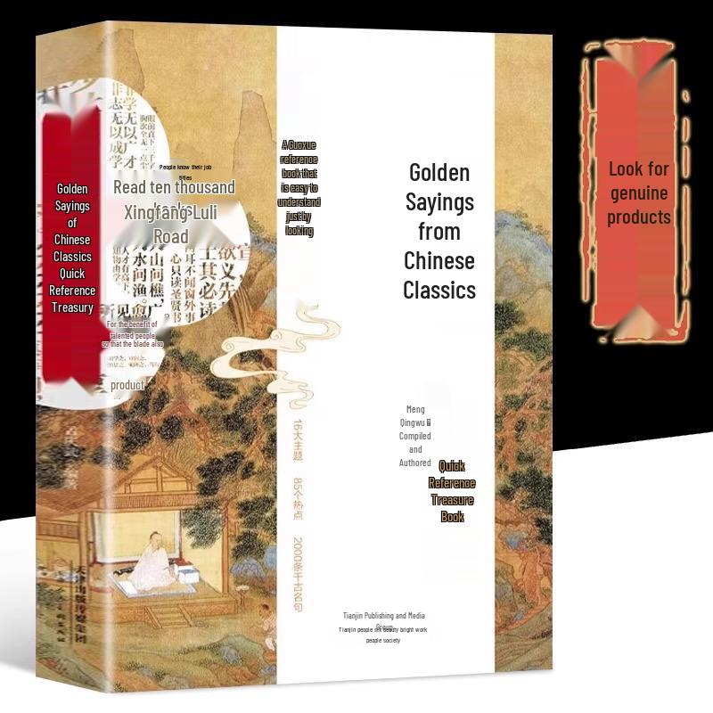 Golden Sentences of National Studies: Quick Reference and Motivational Maxims Guide