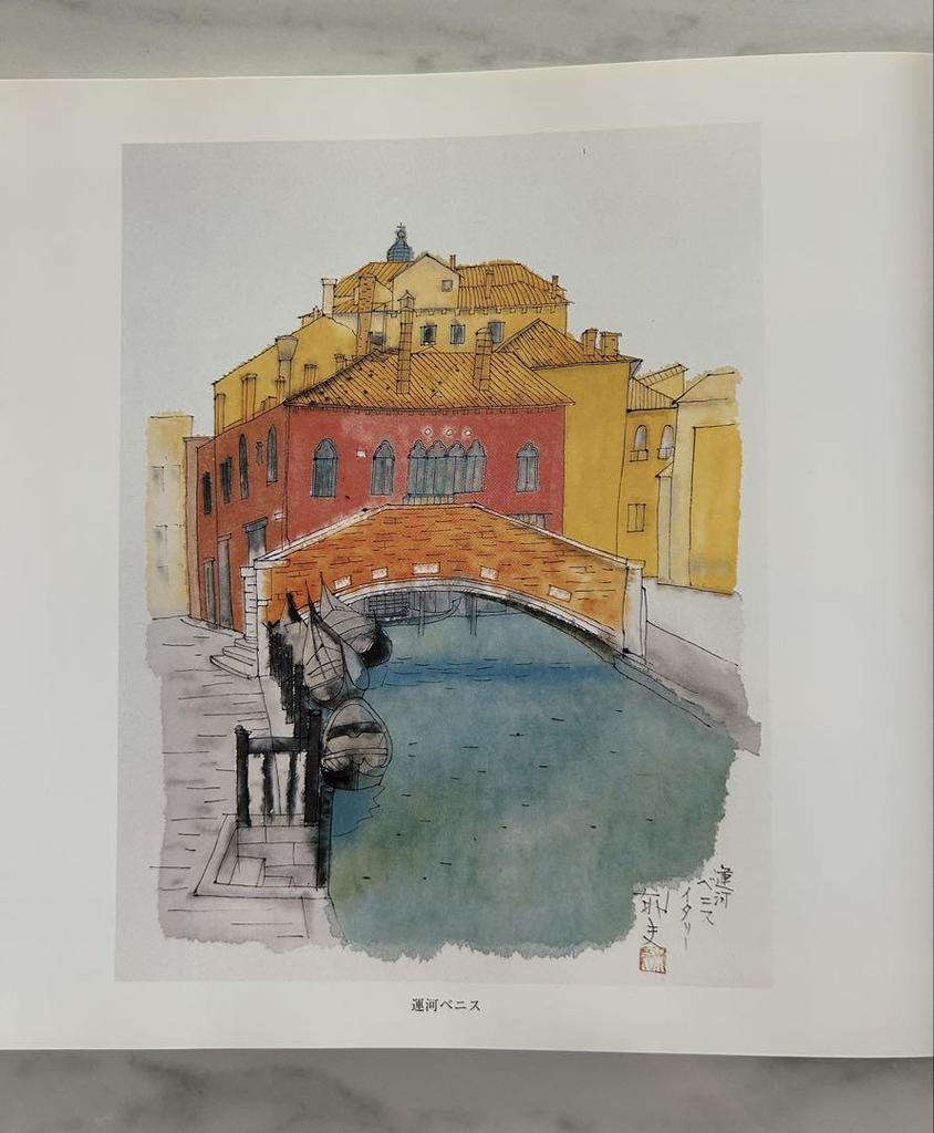 [USED] Hirayama Ikuo Works Silk Road Series