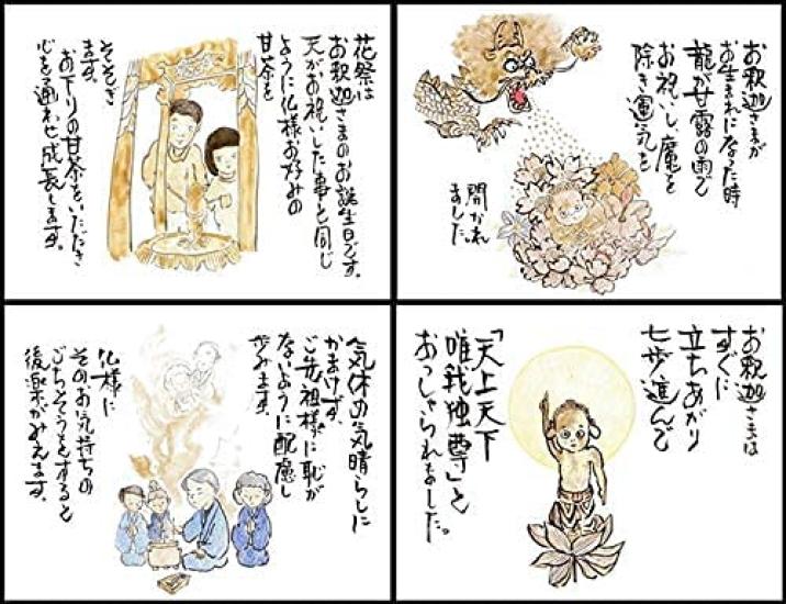 Awaji Baikundou Gift Pure Sweet Tea 8 Paulownia Wood Gift Wrapping Personalized Gift Wrapping Perfect for Buddhist Memorial and Other Incense,