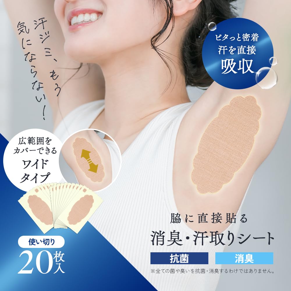Aimedia Deodorizing Underarm Sweat Absorbing 20 Underarm Prevents Sweat and Beige Pads, Sheets, Stick-on Pads, Stains, Antibacterial, Deodorizing,