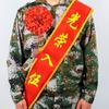 Military Enlistment Red Flower & Sash Set